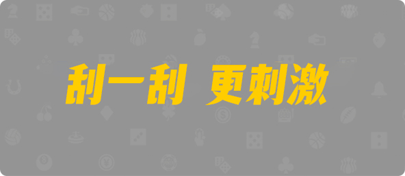 加拿大28开奖，28预测、28走势、28在线